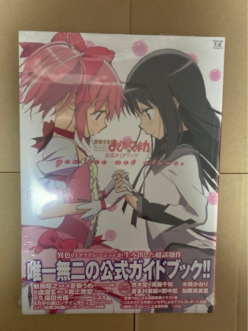 まどか☆マギカ　グッズ各種