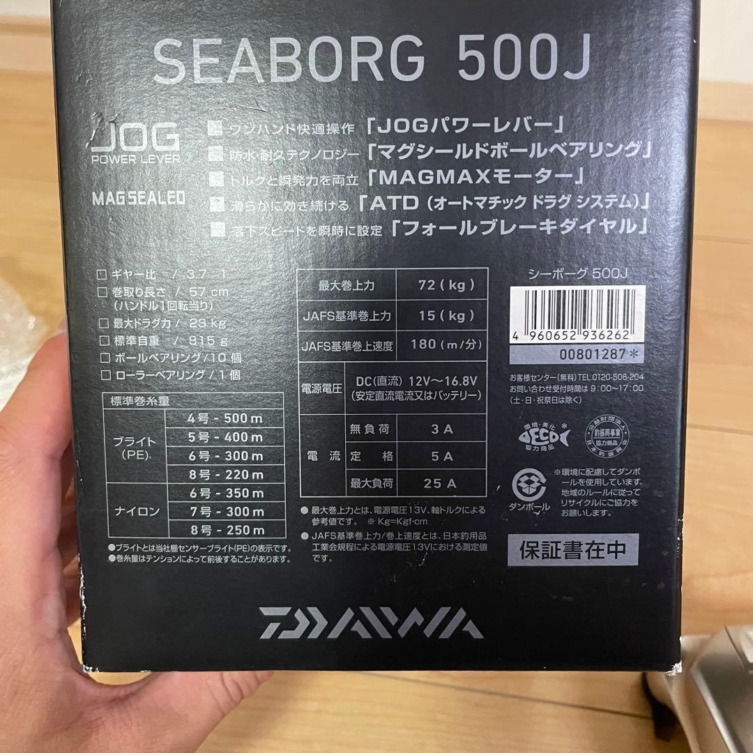 DAIWA J-DORG 500J 電動リール