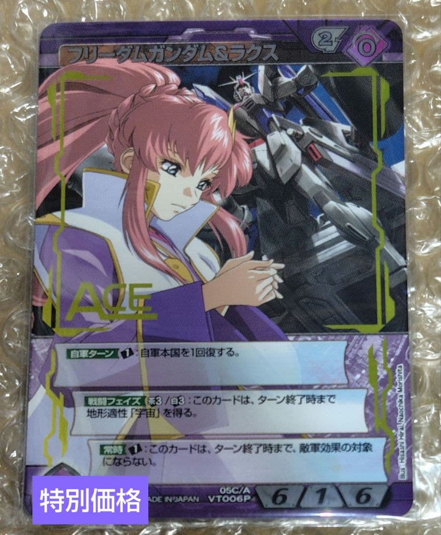 そよよん ページ ガンダムWAR キラ・ラクス カード