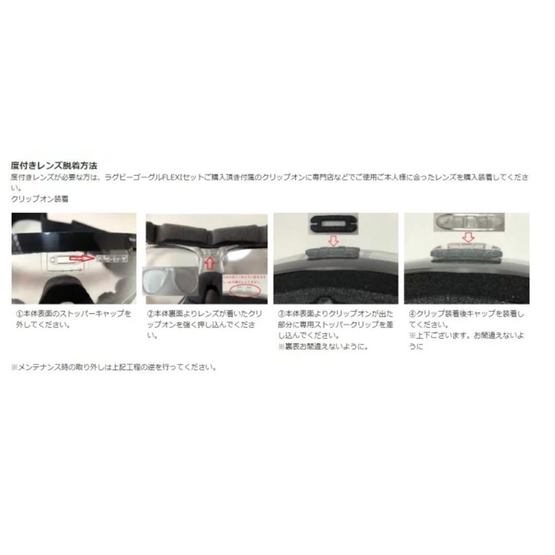 スポーツメガネ スポーツゴーグル ラグビーゴーグル【公式戦着用可能】