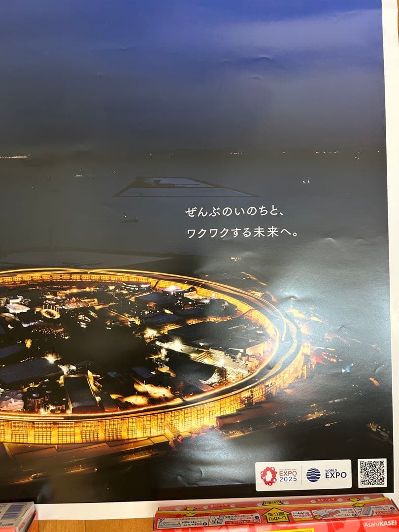 EXPO 2025 大阪・関西 ポスターB1特大サイズ