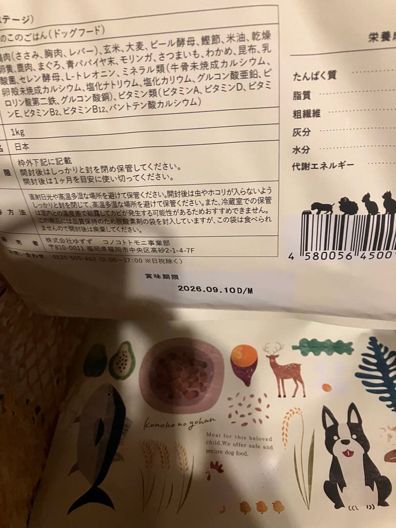 このこのごはん　4つセット