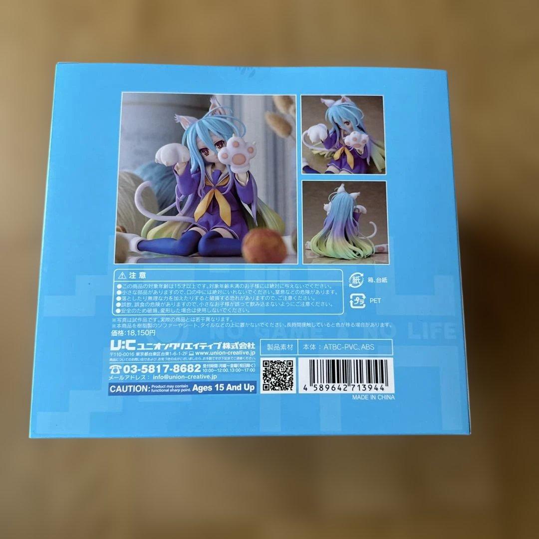 ノーゲーム・ノーライフ 白 フィギュア