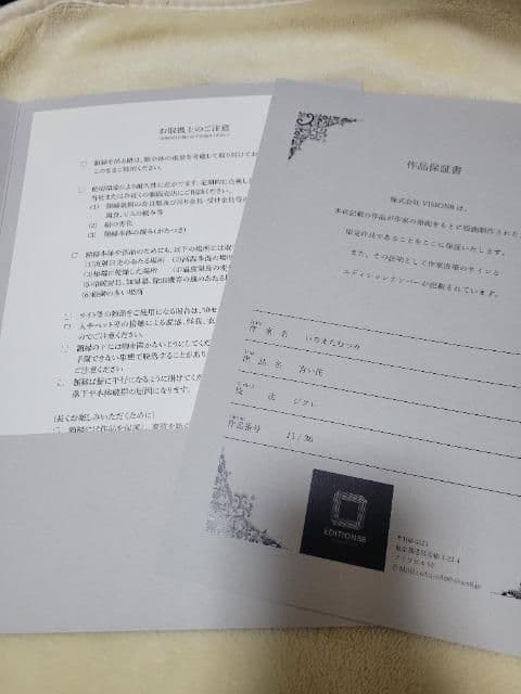 いのまたむつみ ミニ版画(猫)「青い花」直筆サイン入り/限定30枚