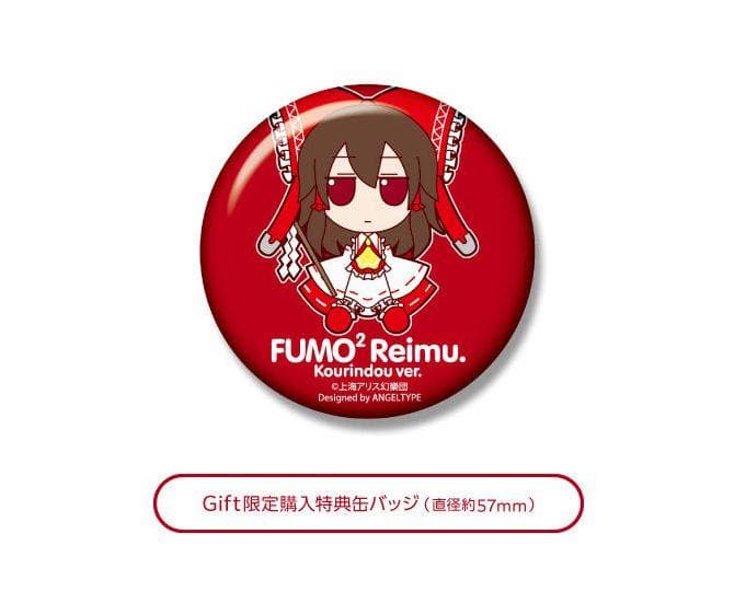 缶バッチ付！ 東方 ぬいぐるみ ふもふもれいむ 博麗霊夢 香霖堂ver. 最新販