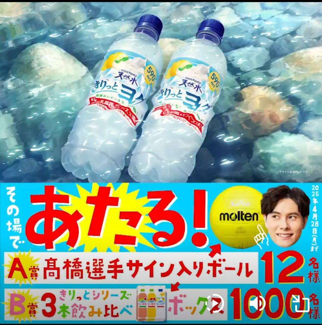 ☆高橋 藍選手 直筆サイン入りバレーボール☆