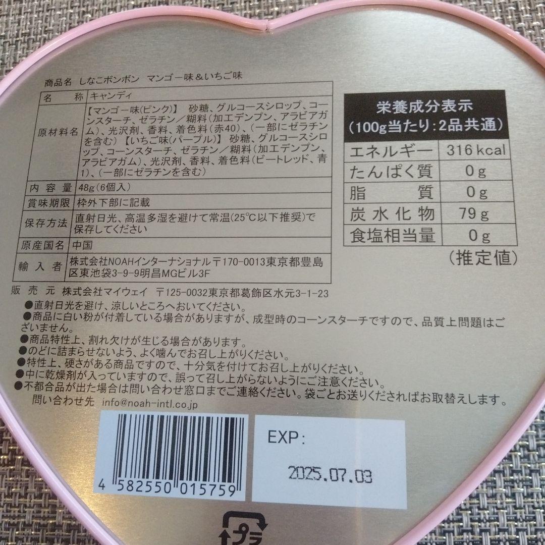 しなこボンボン　8個　新品未開封