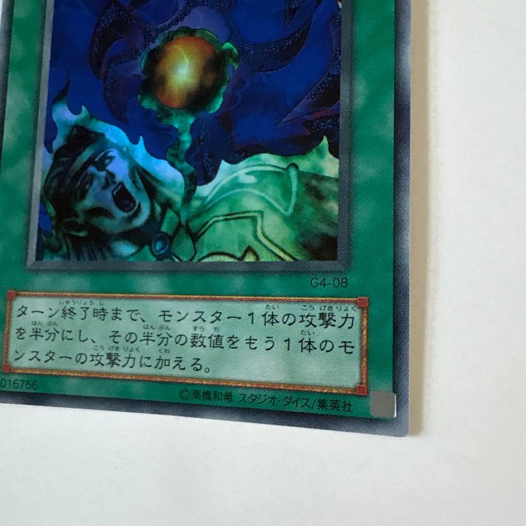 激レア 遊戯王OCG フォース【魔法カード】 初期 デュエル ウルトラレア
