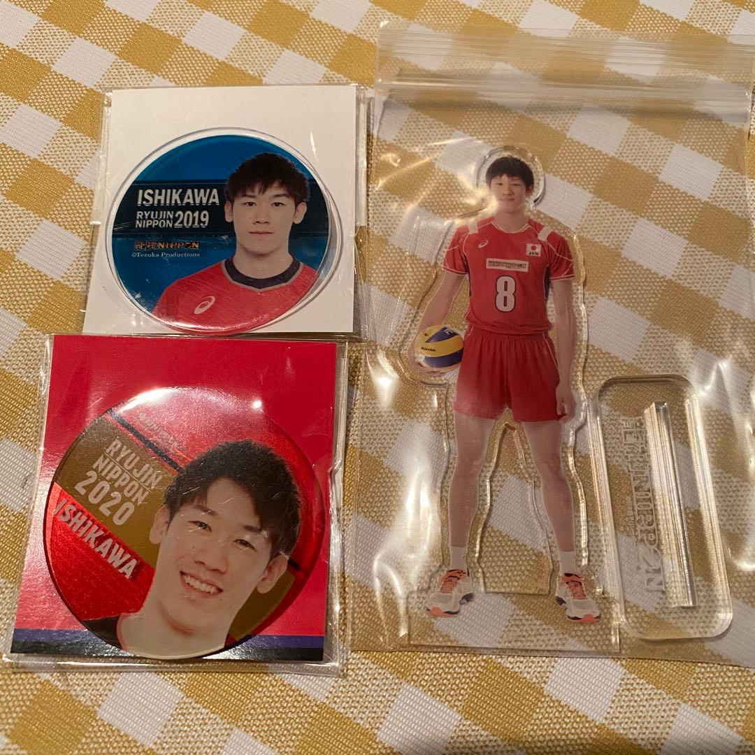 全日本男子バレーボール選手 石川祐希 グッズまとめ
