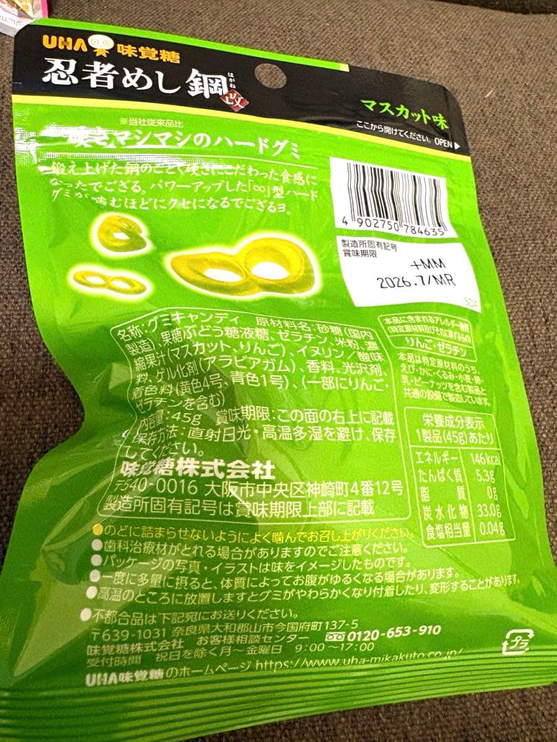 忍者めし鋼グレープ90袋 忍者めし鋼マスカット30袋 全120袋セット