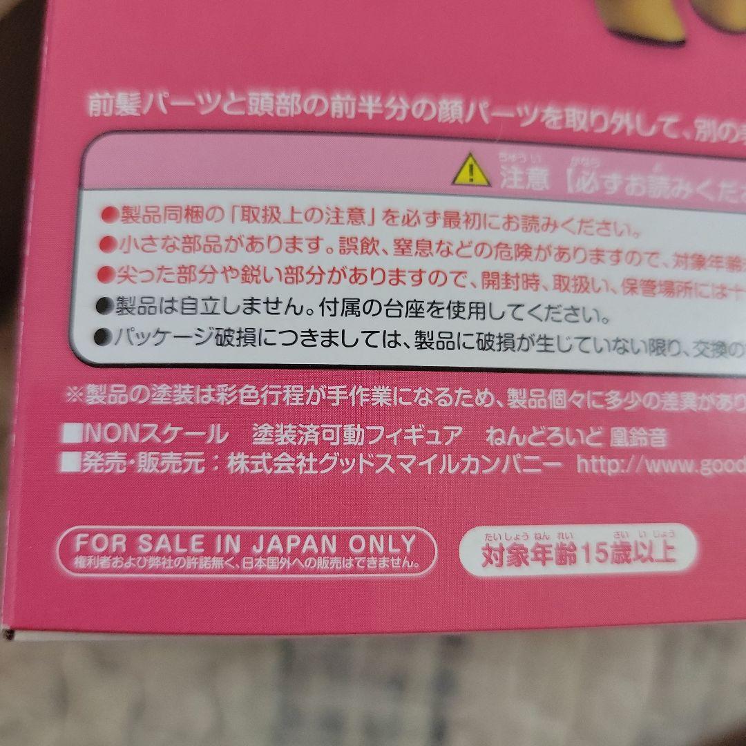 ねんどろいど 476 凰鈴音(ファン・リンイン)