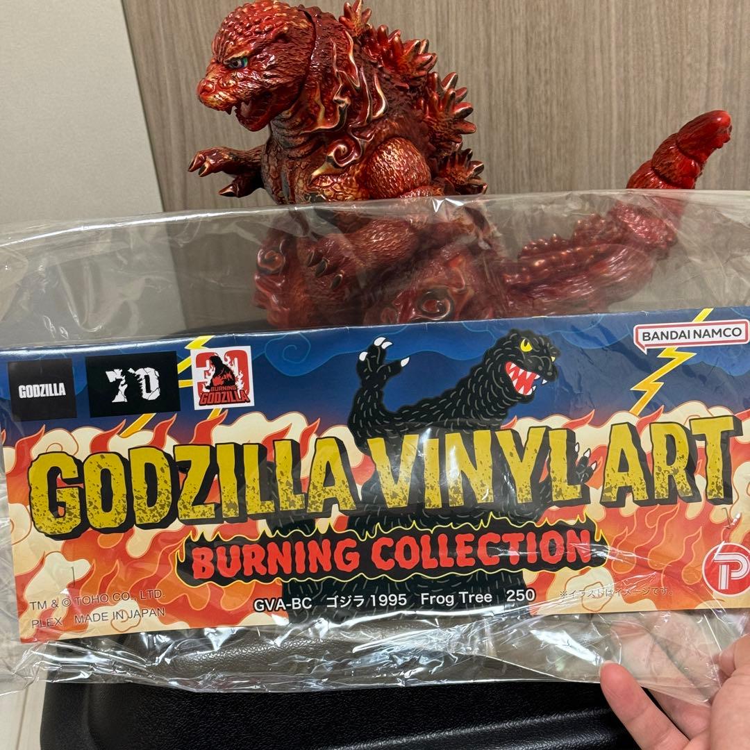 frog tree ゴジラ 1995 バーニングカラー
