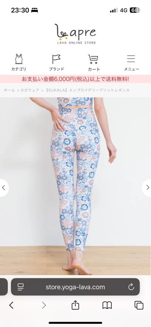 【美品】LAVA エンブロイダリーヨガウェアセット➕水素水ボトル