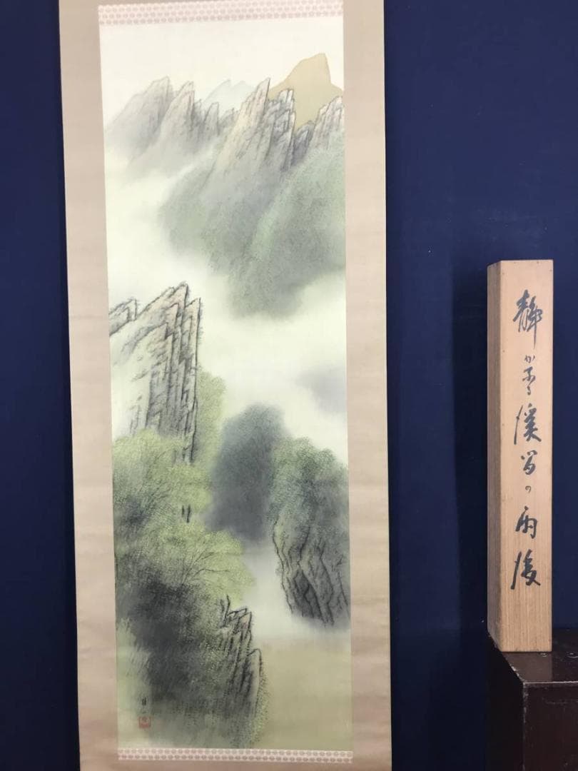 【真作】平井楳仙/渓谷雨後図/春山渓谷/山水図/掛軸/名家伝来/AB-921