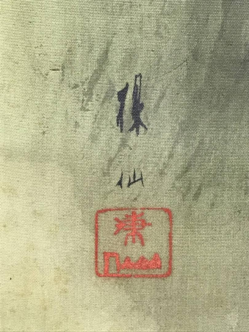 【真作】平井楳仙/渓谷雨後図/春山渓谷/山水図/掛軸/名家伝来/AB-921