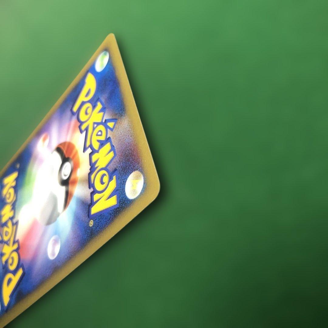 ポケモンカードVS ワタルのデンリュウ