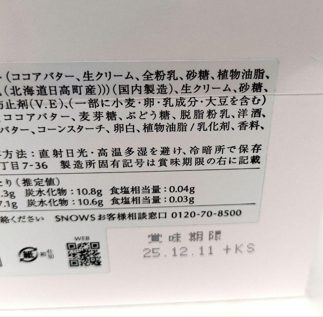 S 　スノーチップス　2箱　スノーサンド　2箱