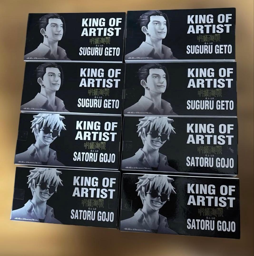 呪術廻戦 KING OF ARTIST 五条悟 夏油傑 懐玉・玉折 フィギュア