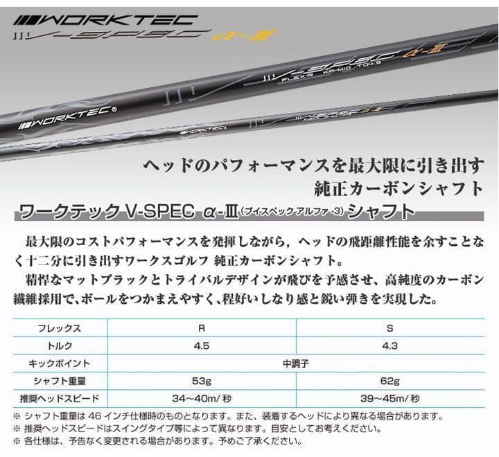 【左レフティ 適合高反発加工済】ワークスゴルフ マキシマックス 限定ブラック2