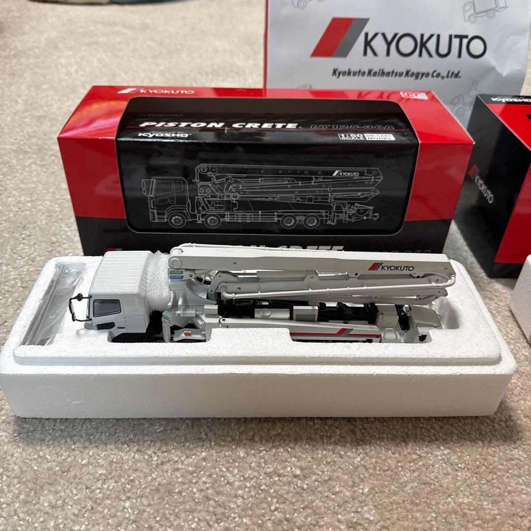 極東開発工業 耐摩耗鋼板仕様大型リアダンプ模型 コンクリートポンプ車 セット