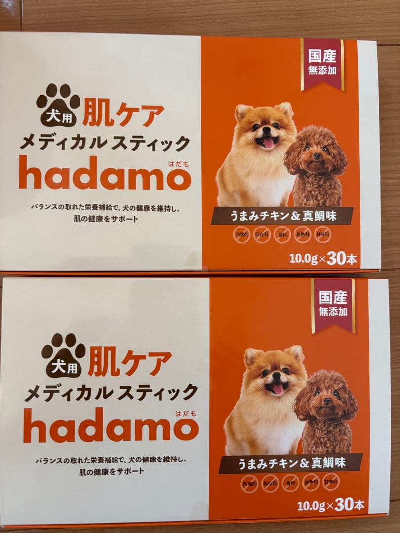 【新品未開封】hadamo 犬用肌ケア はだも✖️2セット
