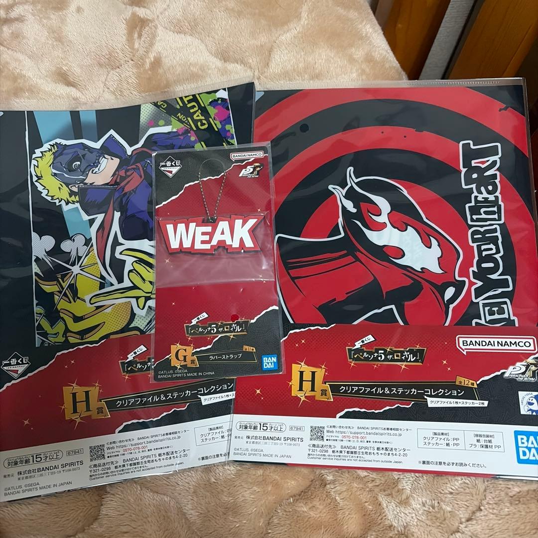 ペルソナ5 一番くじ 計５点