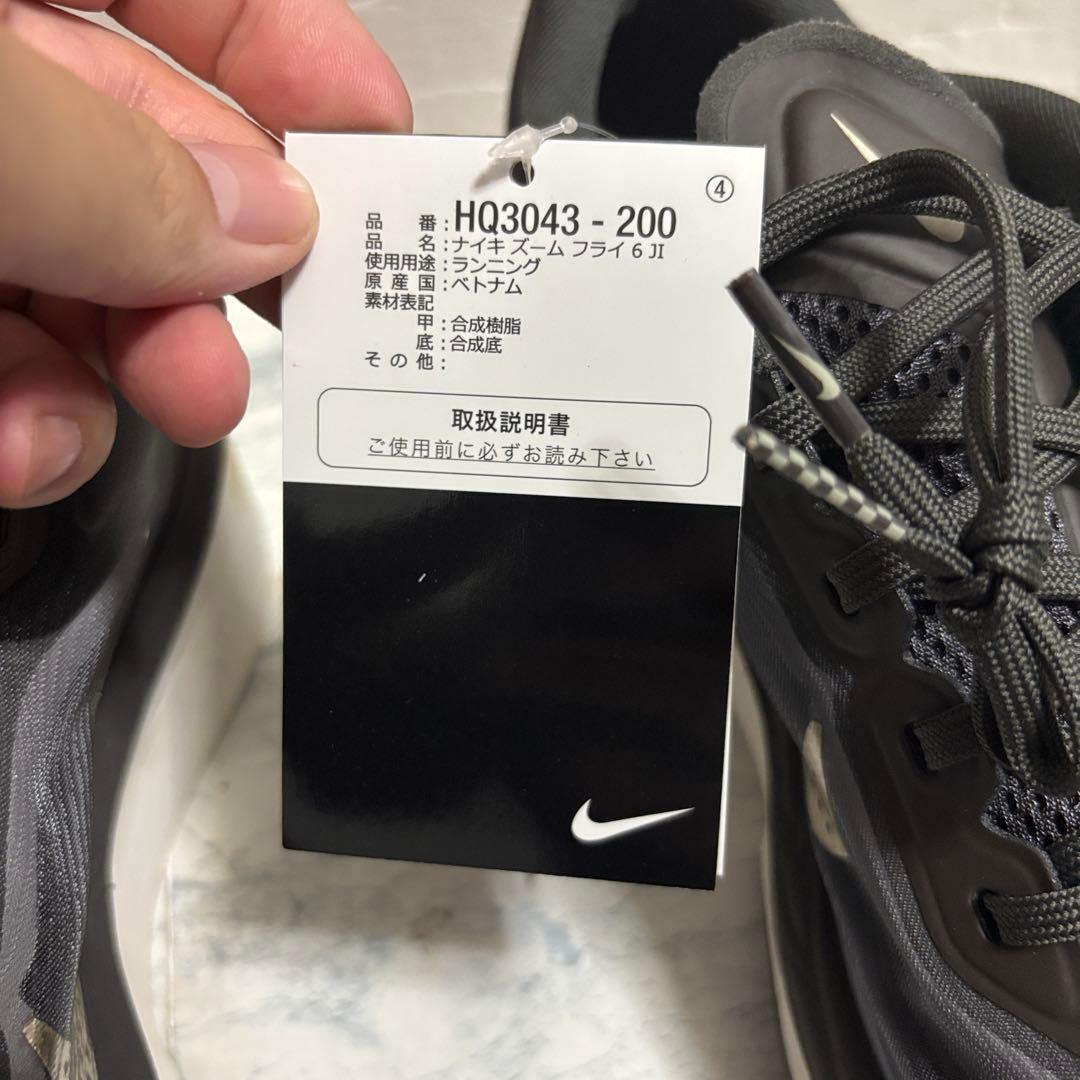 新品　ナイキ ズーム フライ 6 JI ランニングシューズ
