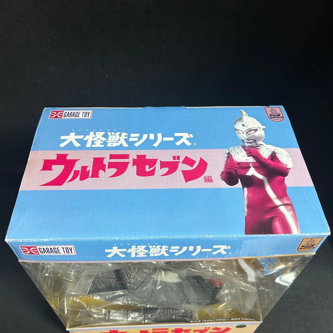 エクスプラス 大怪獣シリーズ ギラドラス 少年リック限定 フィギュア 特撮