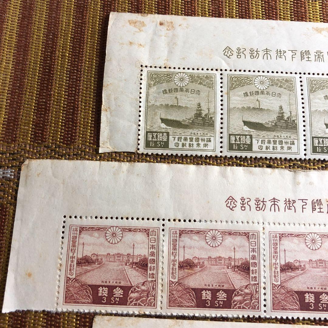 カタログ価36,050円！満州帝国皇帝来訪記念切手4種18枚！全て表題付！