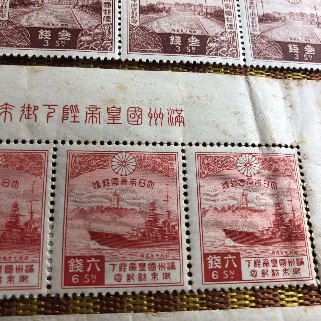カタログ価36,050円！満州帝国皇帝来訪記念切手4種18枚！全て表題付！
