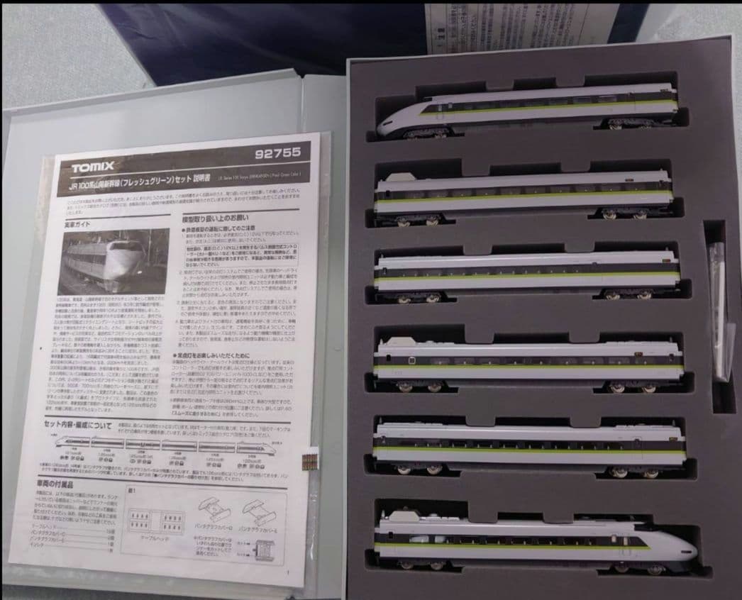 LED側面幕仕上品 100系 山陽新幹線 フレッシュグリーン TOMIX