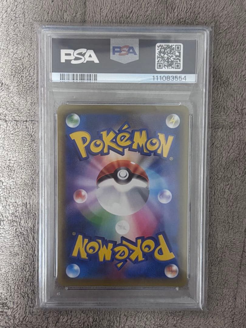 ソルガレオ＆ルナアーラ GX SR PSA10[063/049]