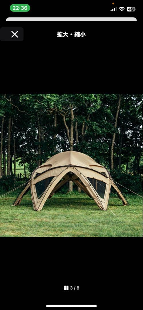 最終価格になりますこれ以上値下げ不可サバティカルサバルパインドーム未使用未開封品