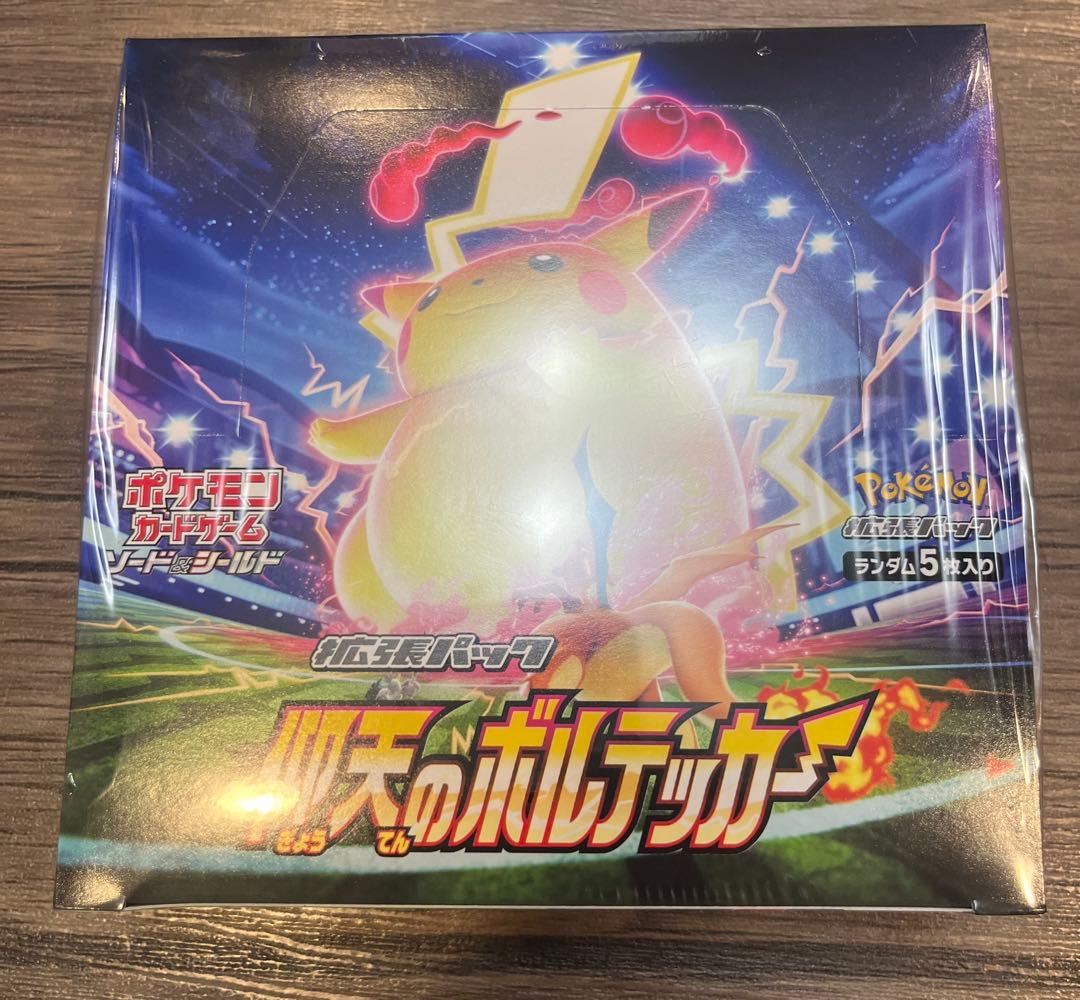 れ*ね様 【シュリンク付き】仰天のボルテッカー