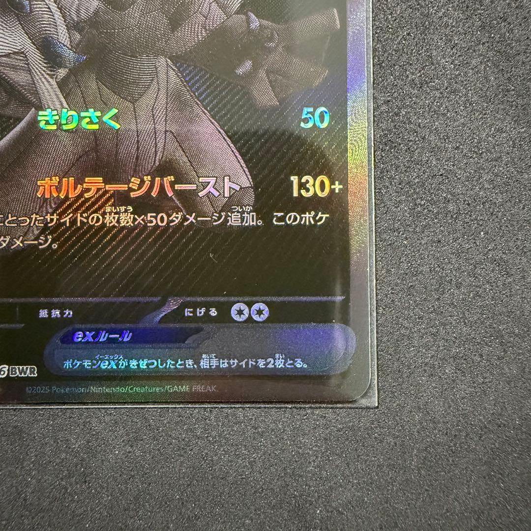 【専用めんたいこ様】ゼクロムex BWR