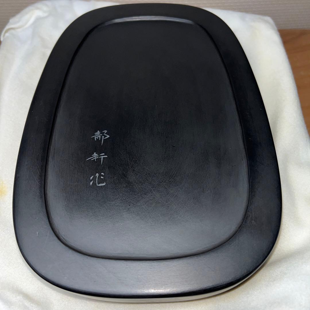 ⭕️雨端硯　梅壽硯　名工　11代　雨宮静軒　未使用美品　希少特殊価値　高価