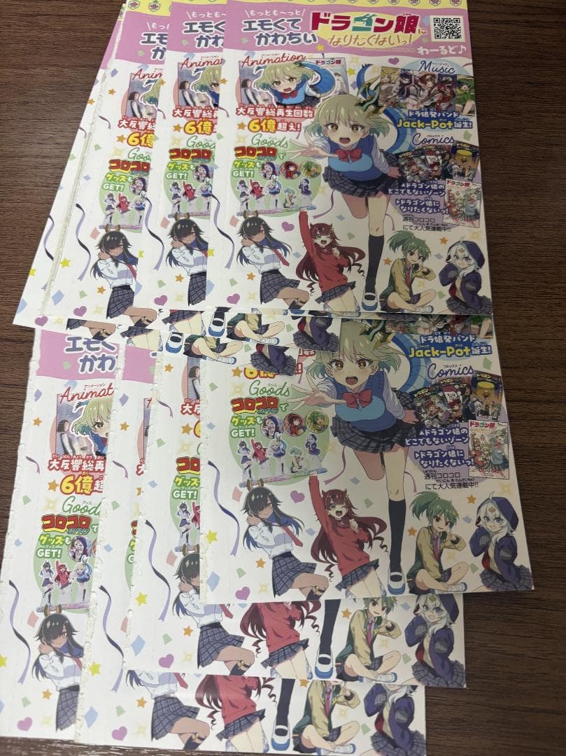 各4枚ドラゴン娘になりたくないっ！1巻2巻プロモ　ボルシャック　ホーリーグレイス