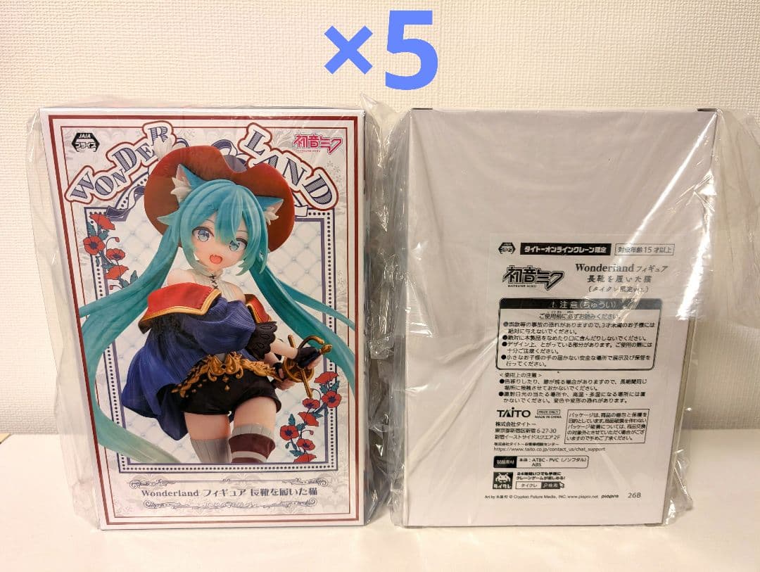 【計10体】初音ミク Wonderland フィギュア 長靴をはいた猫