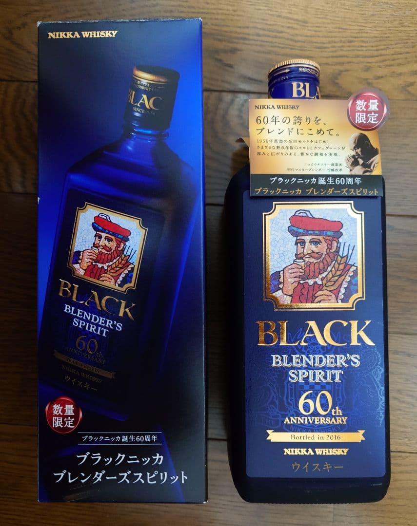 ブラックニッカ ブレンダーズスピリット