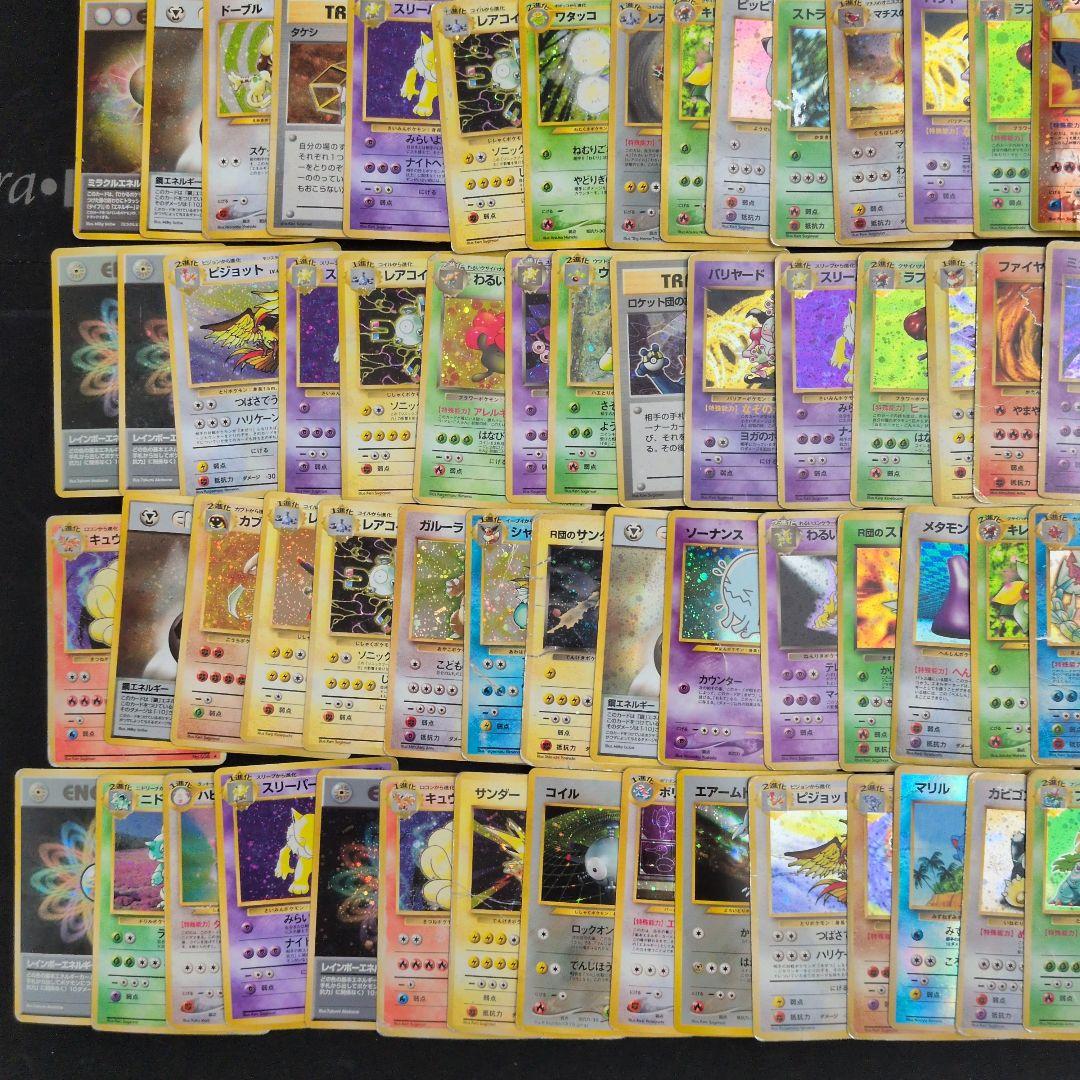 旧裏 キラ 80枚セット まとめ売り