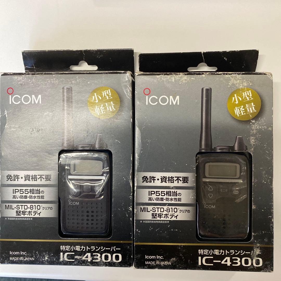 ICOM IC-4300 トランシーバー　2個セット
