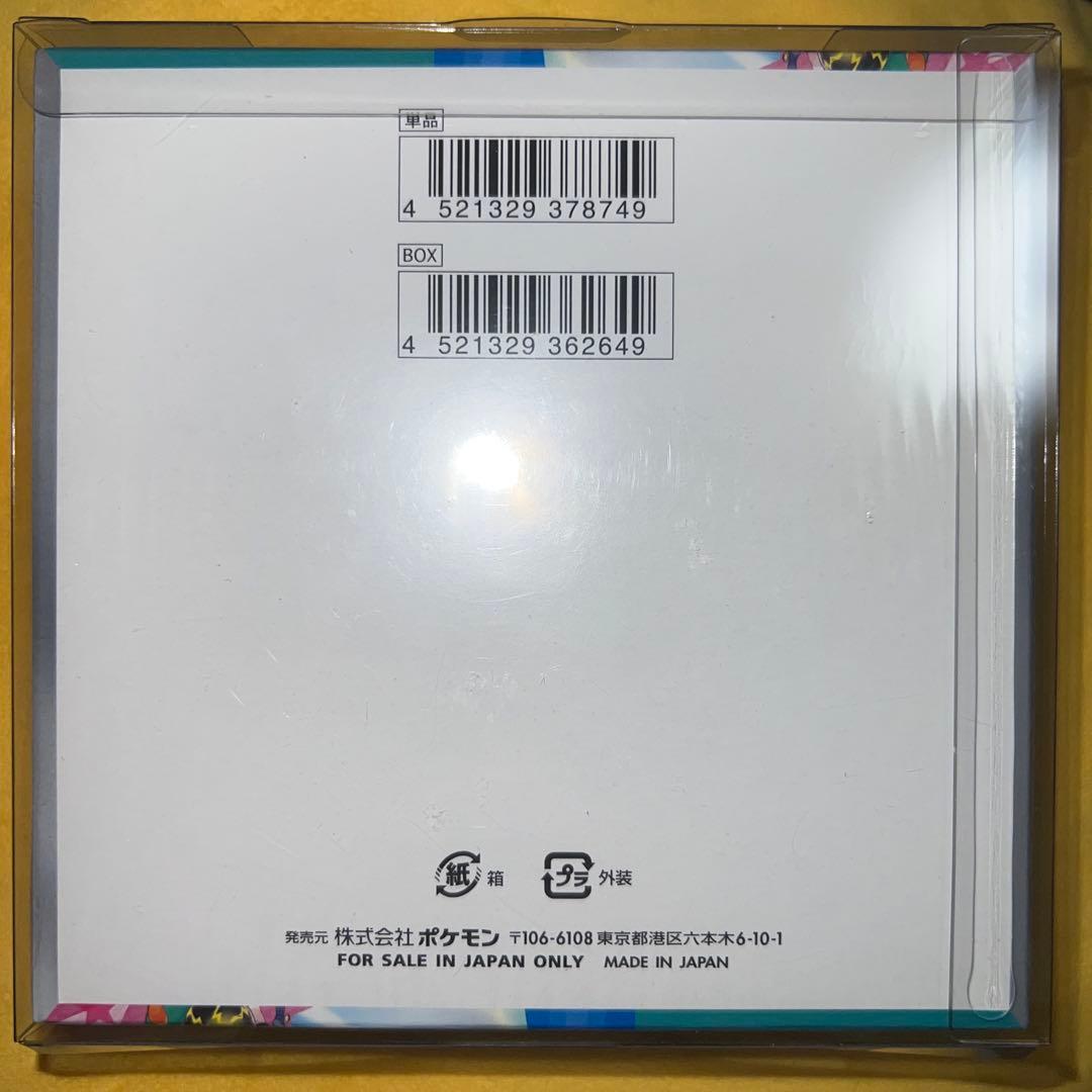 ヨ*ん様 バトルパートナーズ 未開封ボックス シュリンク付き