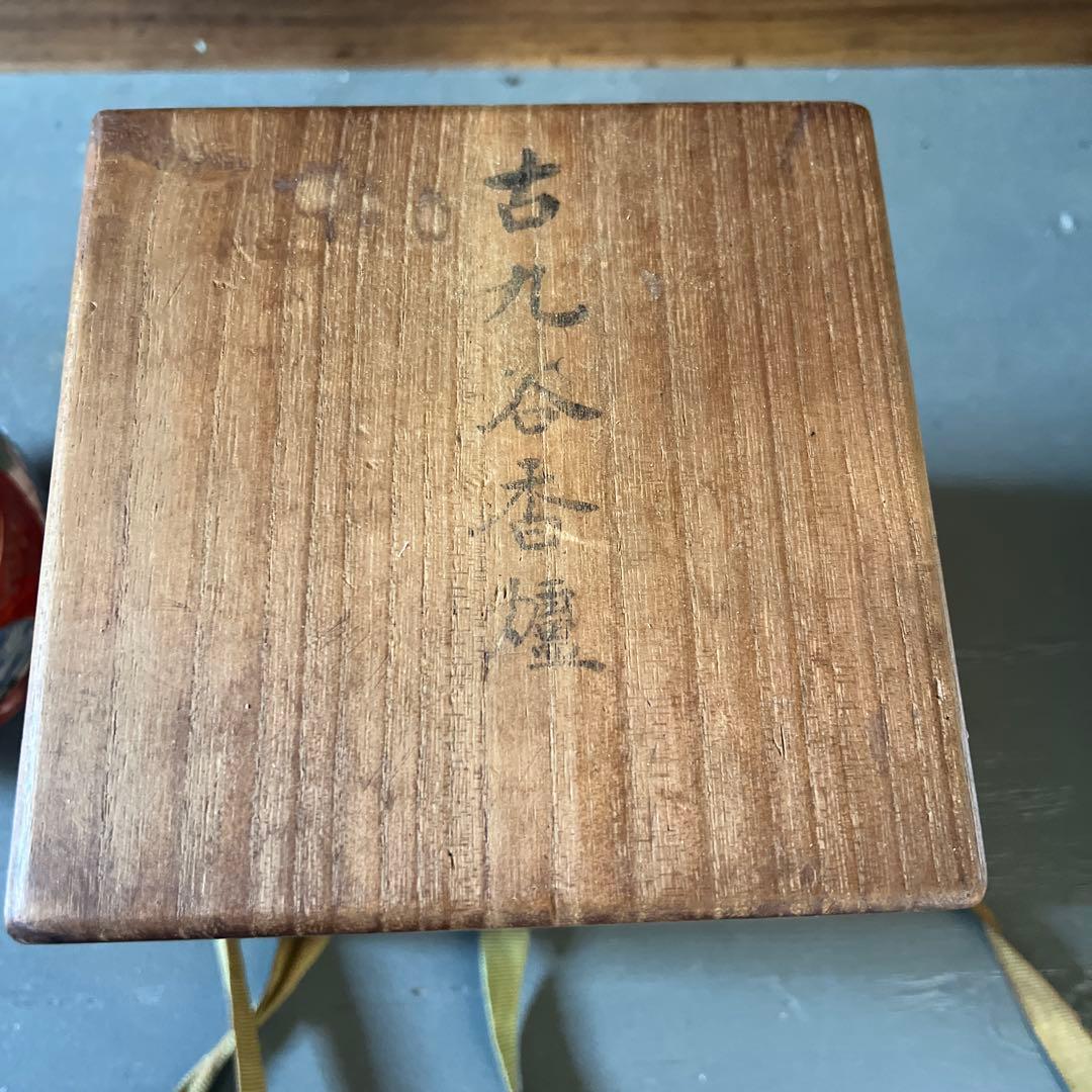 古九谷焼　ウサギ型 蓋付き香炉