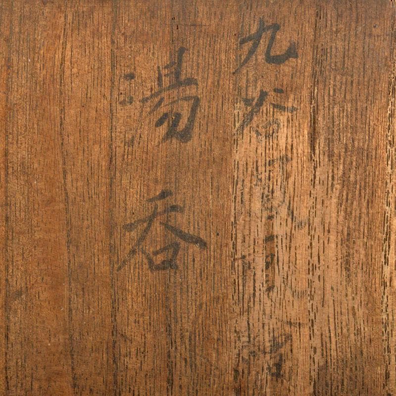 九谷焼　青木木米　聾米造　赤絵金彩　人物文　煎茶碗　十客　時代箱付　MR6559