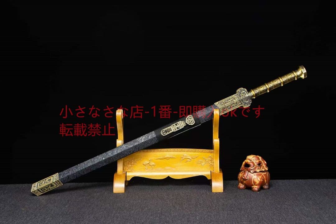 如意-文帝剣-高性能マンガン鋼  古兵器 武具 刀装具 日本刀 模造刀 居合刀