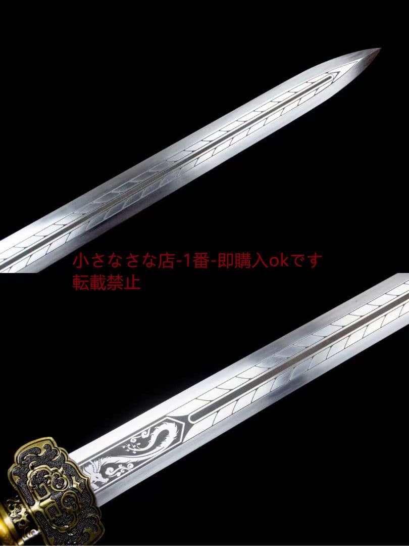 如意-文帝剣-高性能マンガン鋼  古兵器 武具 刀装具 日本刀 模造刀 居合刀