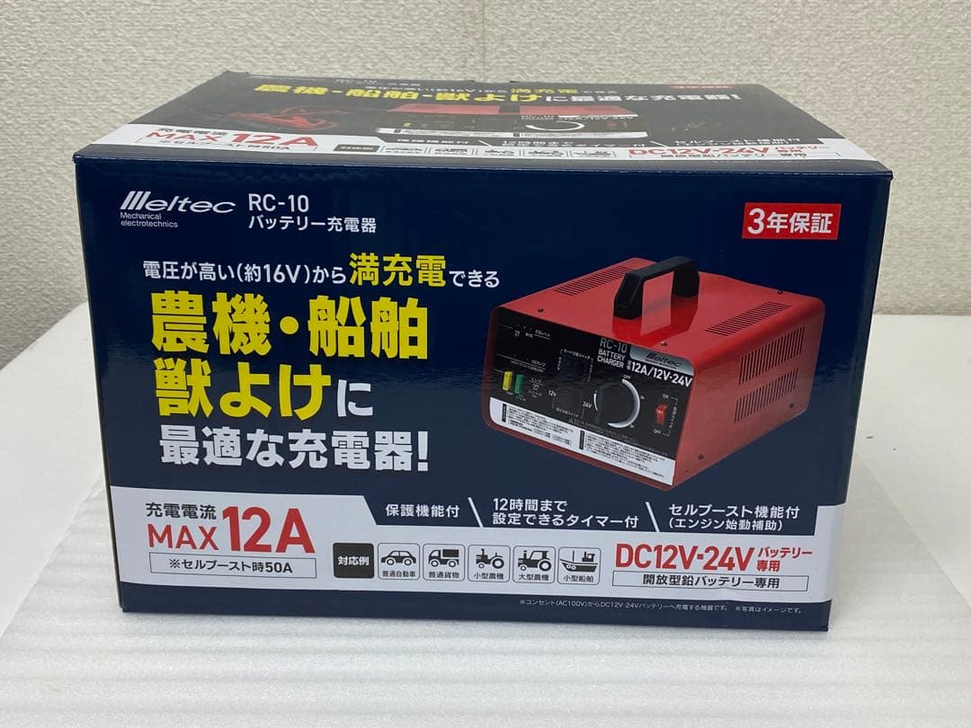 3-2530 大自工業 バッテリー充電器 12A RC-10 トランスタイプ