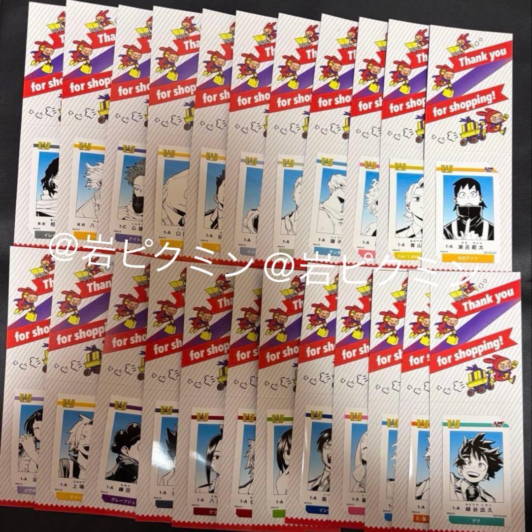 僕のヒーローアカデミア　フェア　ブロマイド　23種コンプセット　デク　爆豪　轟