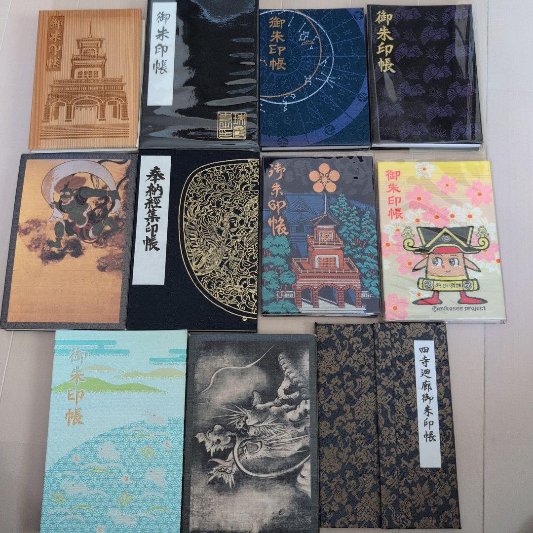 御朱印帳　11冊セット　プロフィール説明文お読みください