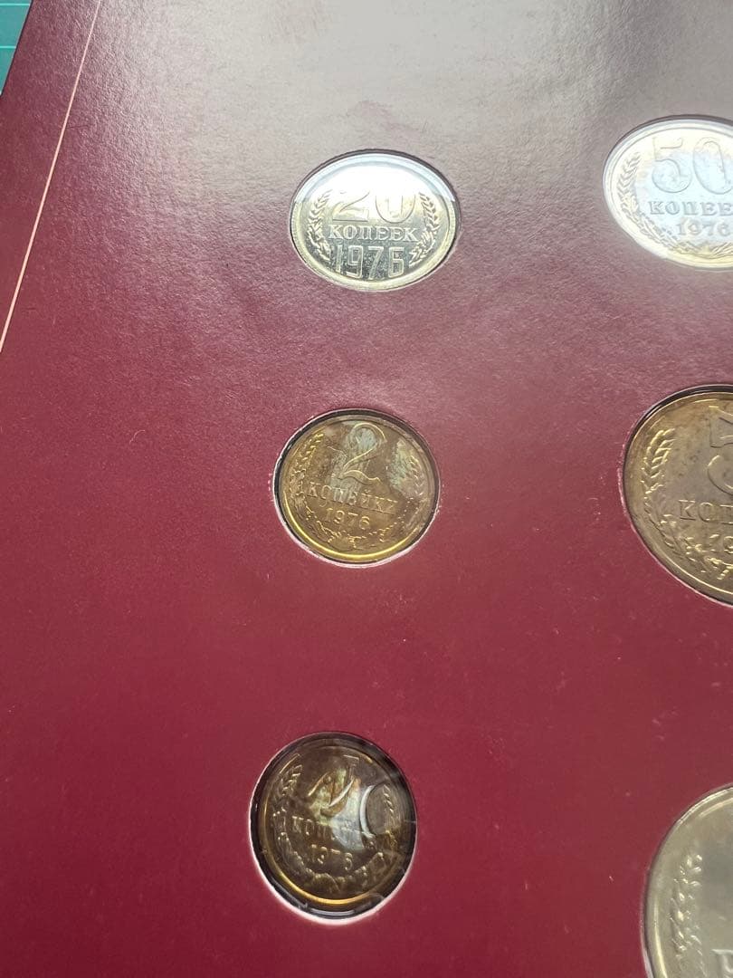 外国硬貨　ソ連　1976年　9種揃い